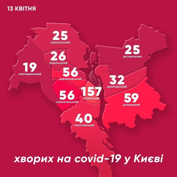 В Киеве почти пять сотен больных коронавирусом. Карта распространения по районам столицы